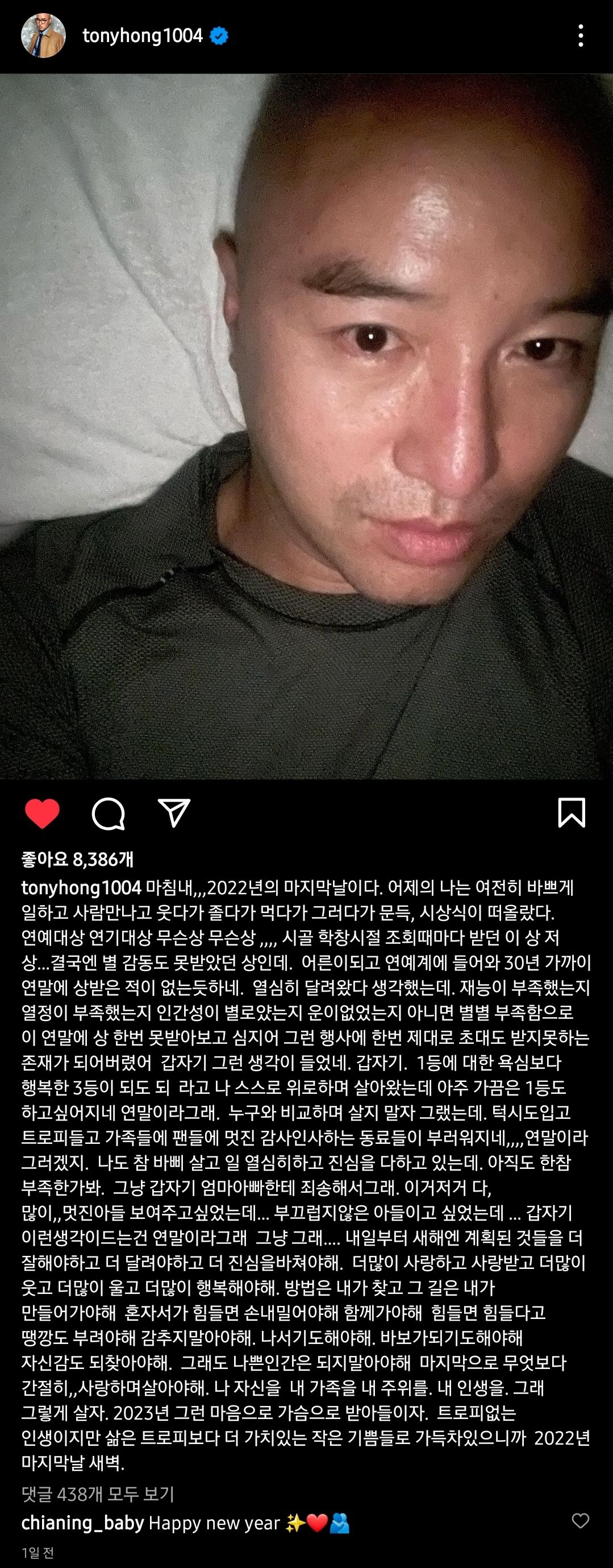 [유머] 홍석천 인스타 글 -  와이드섬