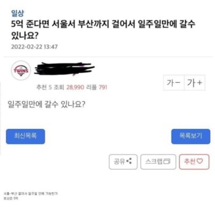 [유머] 가능 VS 불가능으로 논란중 -  와이드섬