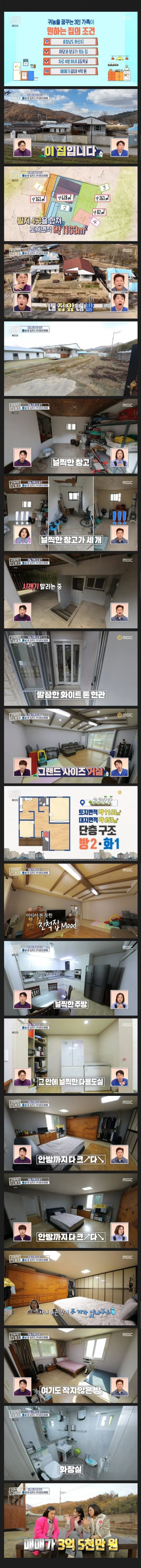 [유머] 구해줘 홈즈에 나온 매물 -  와이드섬