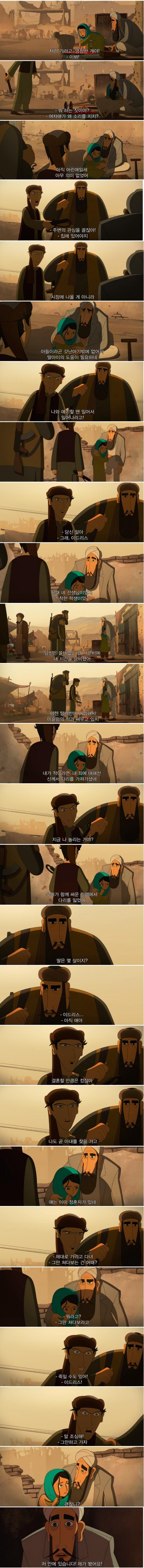 [유머] 아프가니스탄을 배경으로 한 애니 -  와이드섬