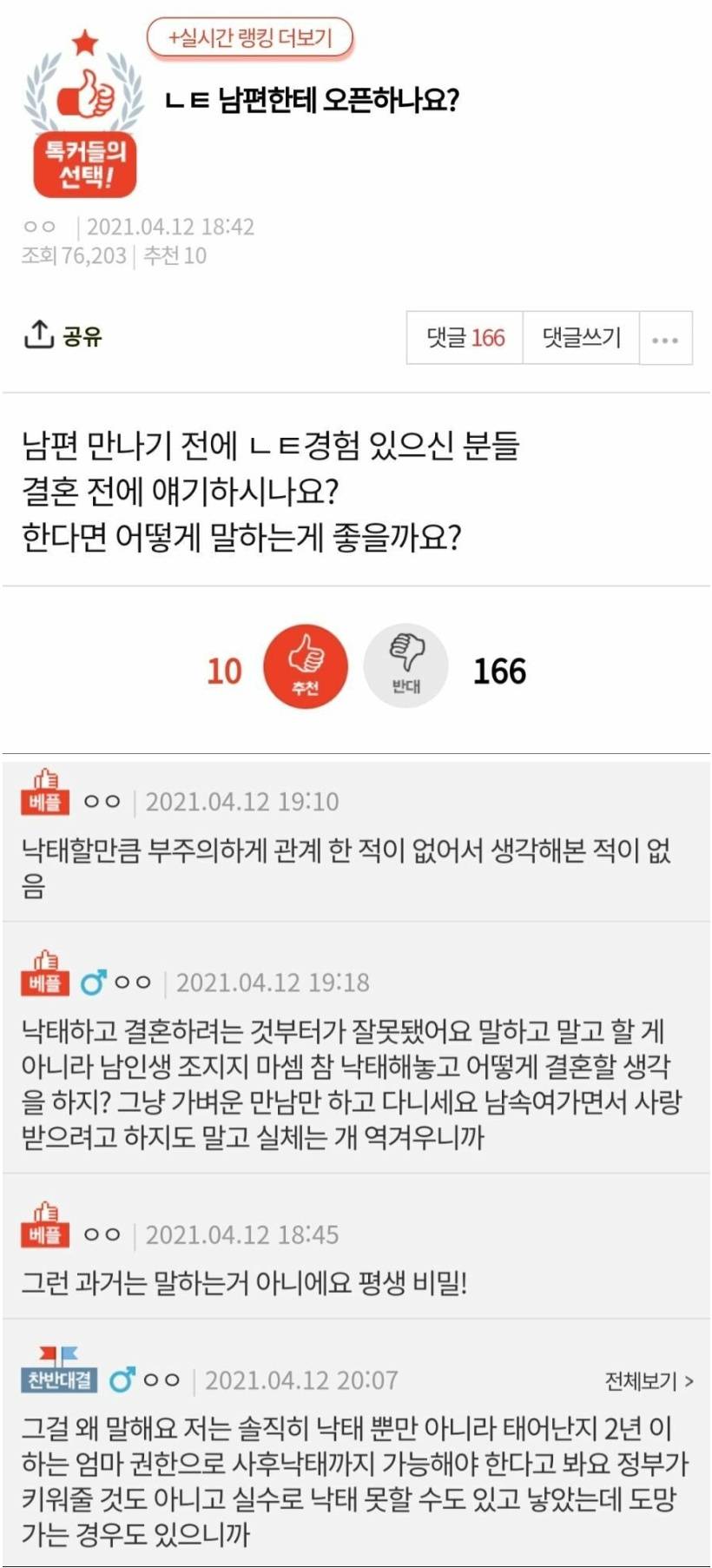 [유머] 남편에게 말해야 할까요? -  와이드섬