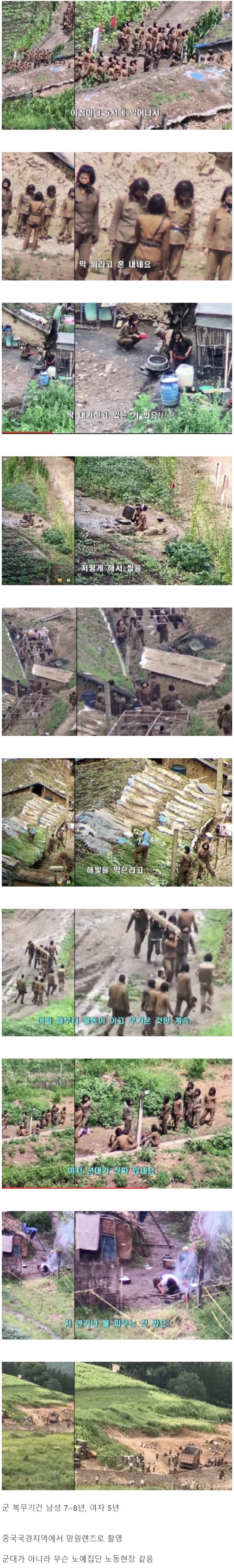 [유머] 북한 여군들의 생활 모습 -  와이드섬