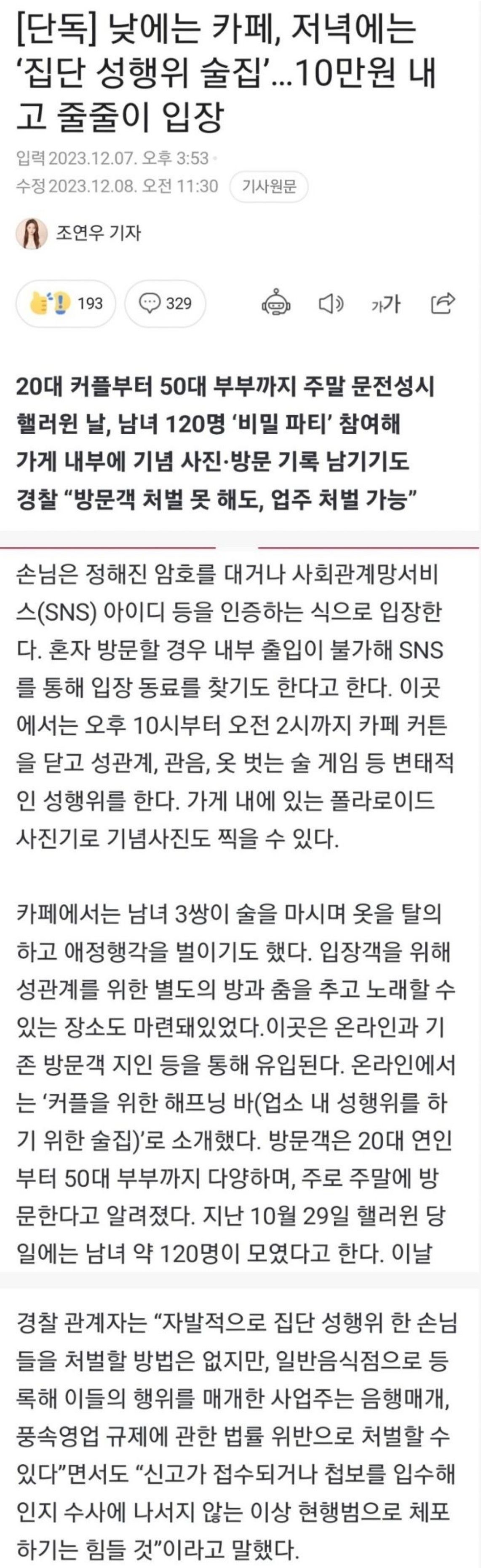 [유머] 다들 잼나게 사네....(feat: 나만빼고...) -  와이드섬