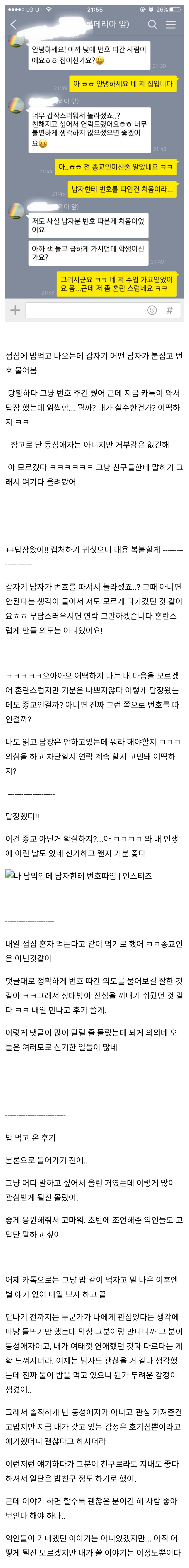 [유머] 어느 대학생의 고민 -  와이드섬