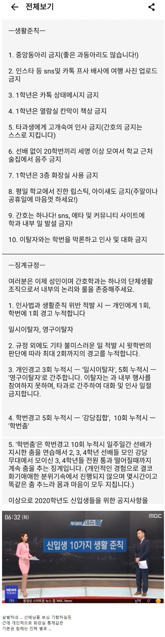 [유머] 여자들이 징병 당하면 생길 일 -  와이드섬