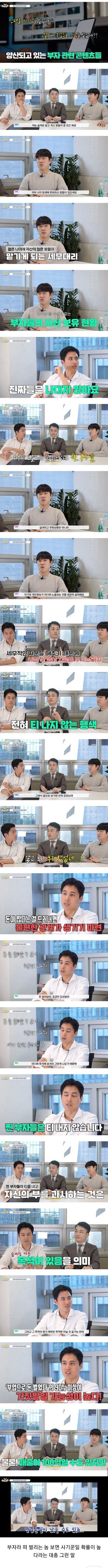 [유머] 티내는 사람을 조심해라 -  와이드섬