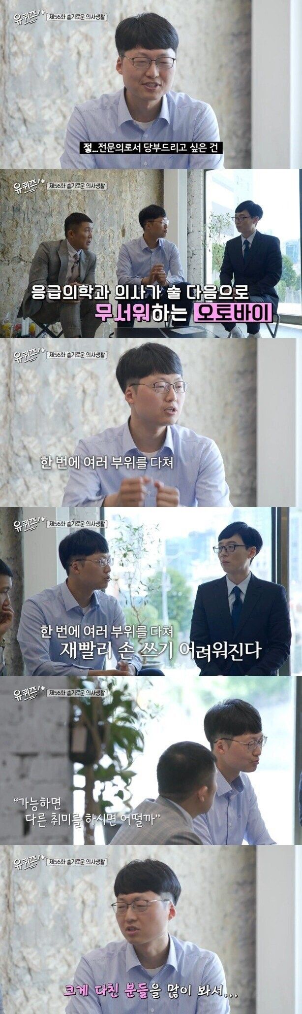 [유머] 응급의가 두번째로 무서워하는거 -  와이드섬