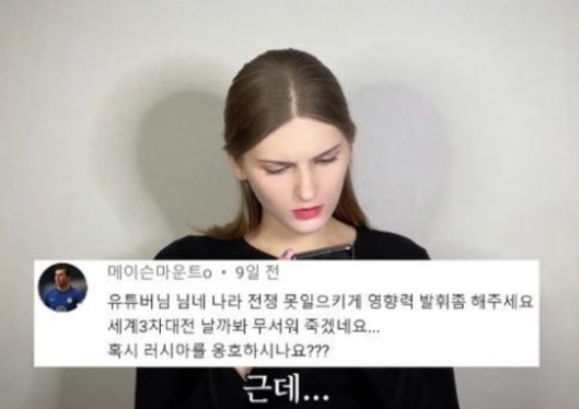[유머] 러시아 옹호한다는 루머에 유튜버 소련여자가 올린 영상 -  와이드섬