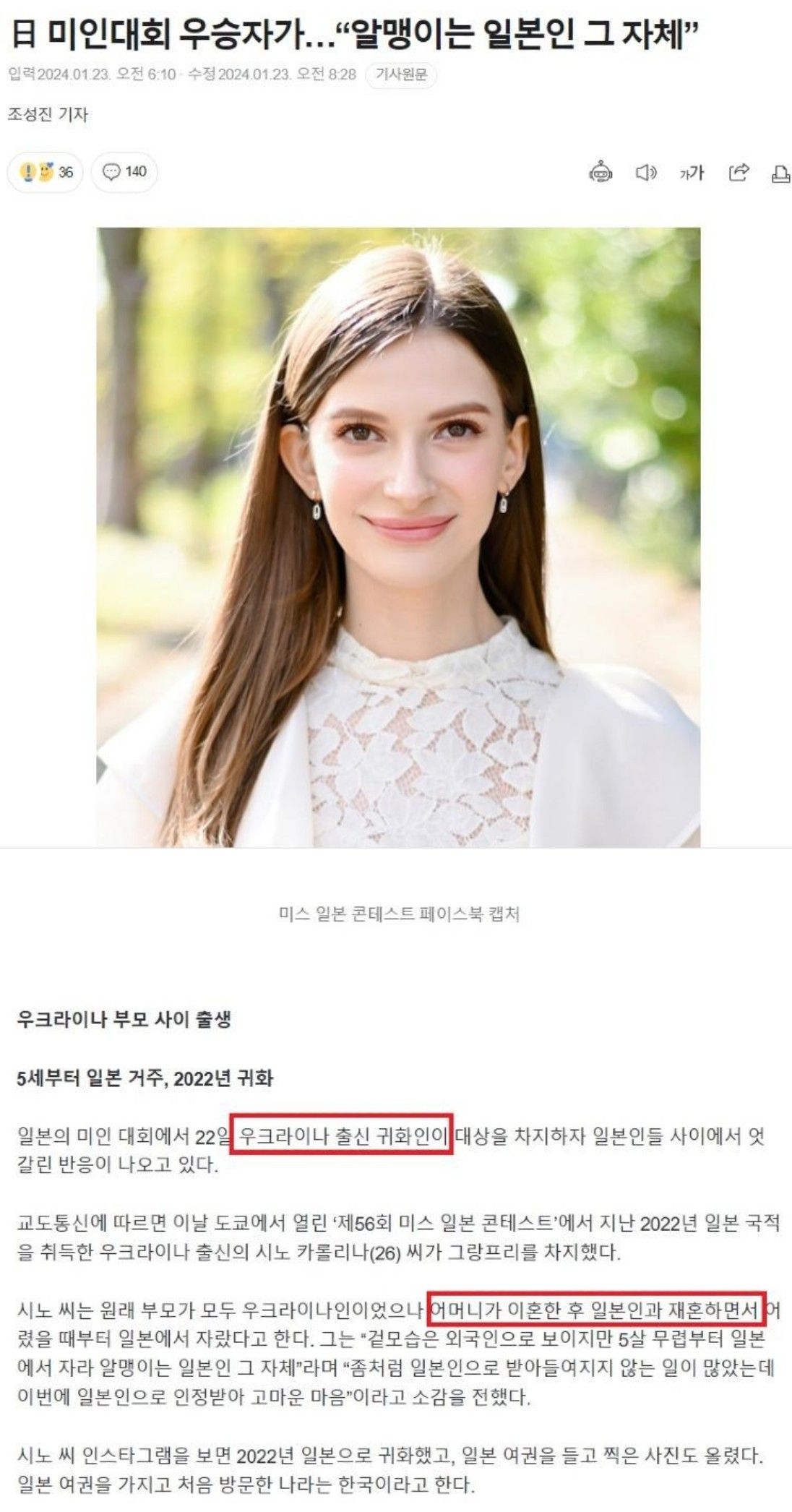 [유머] 섬나라 미인대회 우승자 -  와이드섬