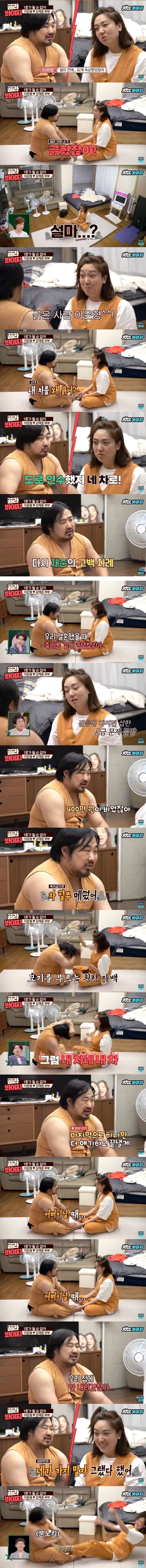 [유머] 부부끼리는 비밀 없다. -  와이드섬