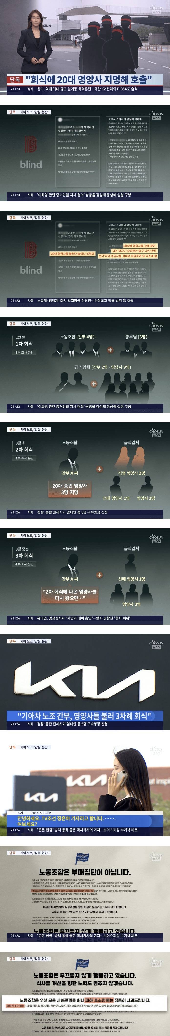 [유머] 회식에 20대 영양사 지명해 호출 -  와이드섬