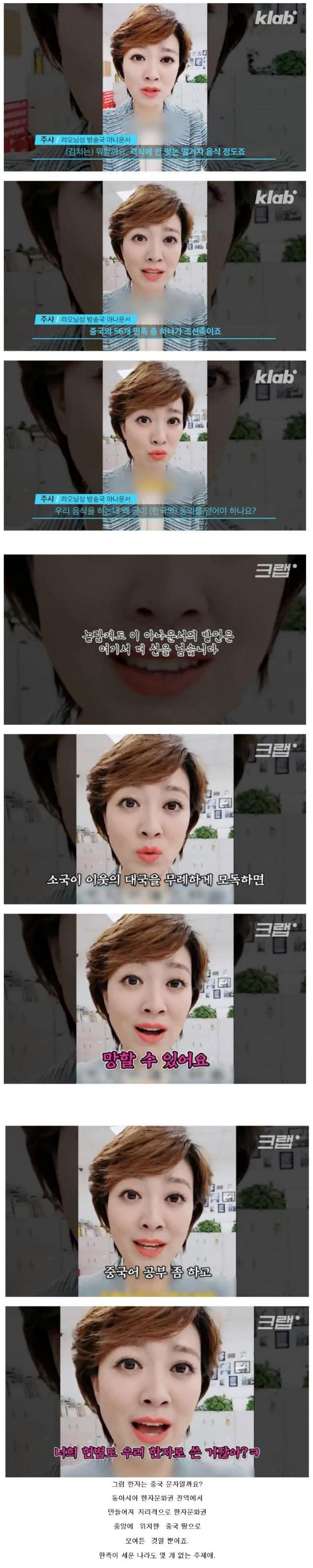 [유머] 짱꿰국 아나운서... -  와이드섬