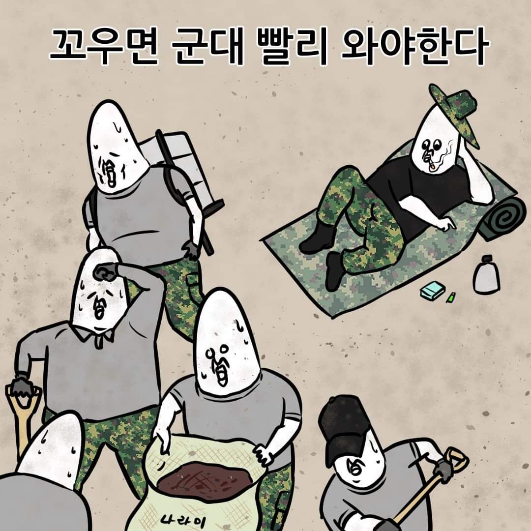[유머] 군대에서 알게 되는 사실들 -  와이드섬