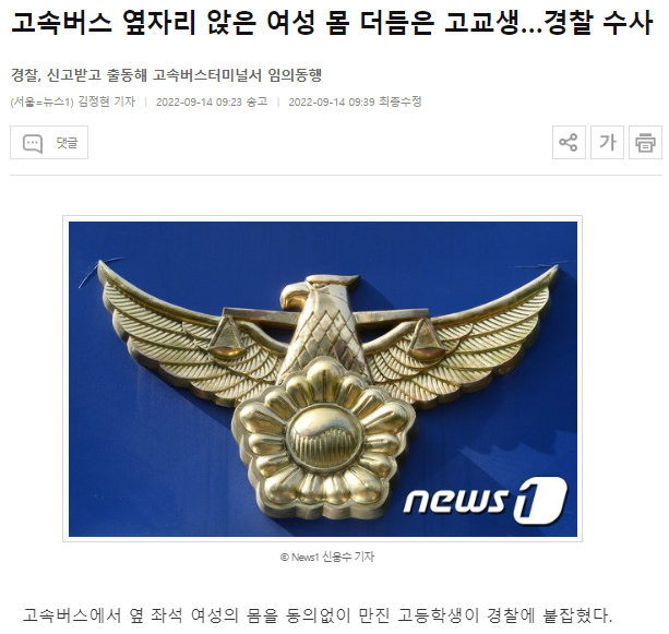 [유머] 고속버스 옆자리 앉은 여성 -  와이드섬