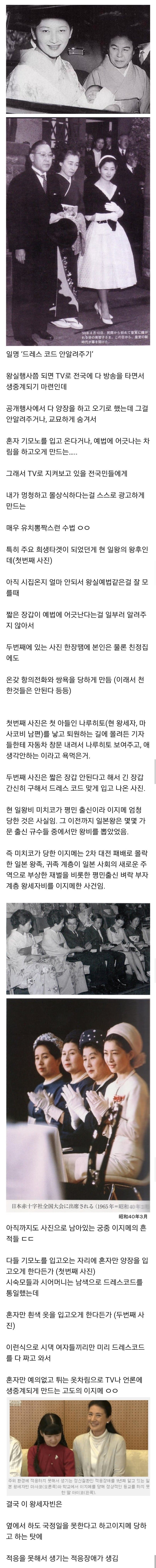 [유머] 일본 왕실의 이지메 방식 -  와이드섬