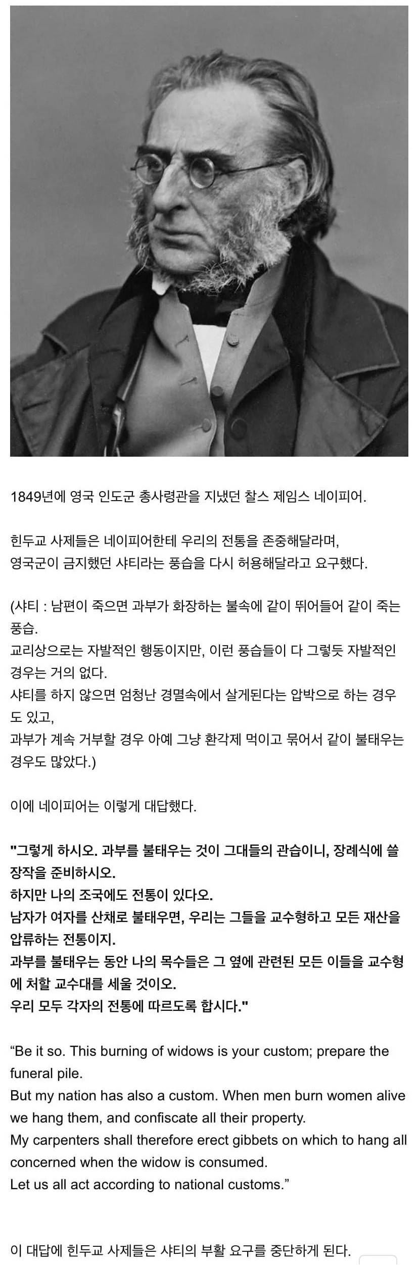 [유머] 영국 식민지 시절 인도 힌두교 사제들의 요구 -  와이드섬