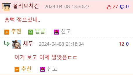 [유머] 기타 유튜버 눈나 -  와이드섬