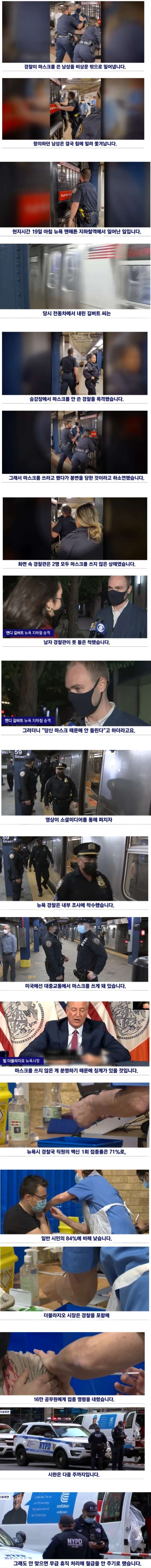 [유머] 뉴욕 경찰 클라스 -  와이드섬