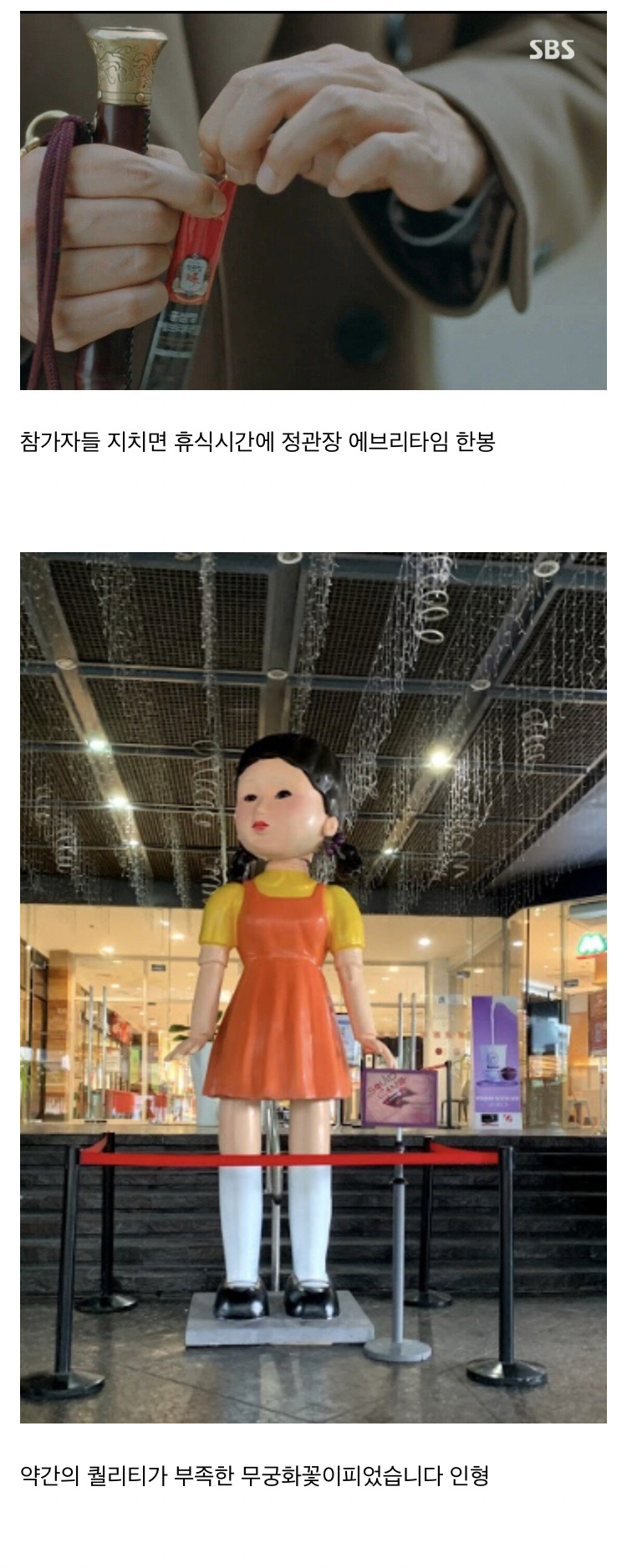 [유머] 넷플릭스 오징어게임이 공중파 드라마였다면 (스포) -  와이드섬