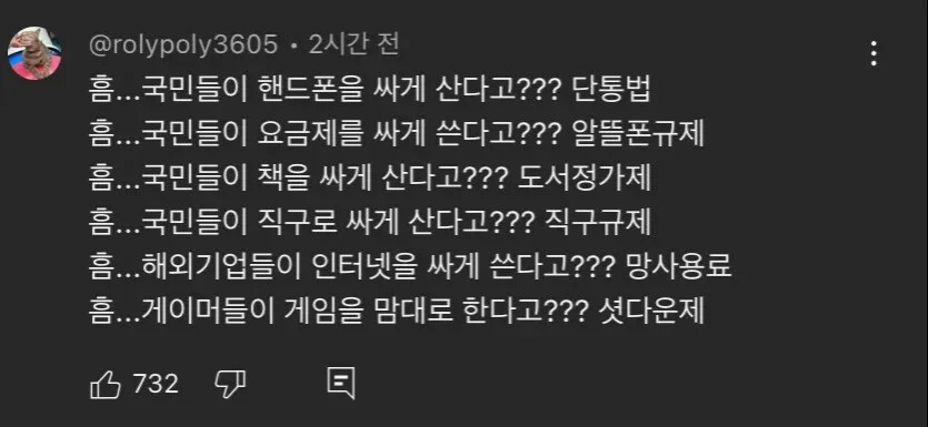 [유머] 한국식 규제 -  와이드섬