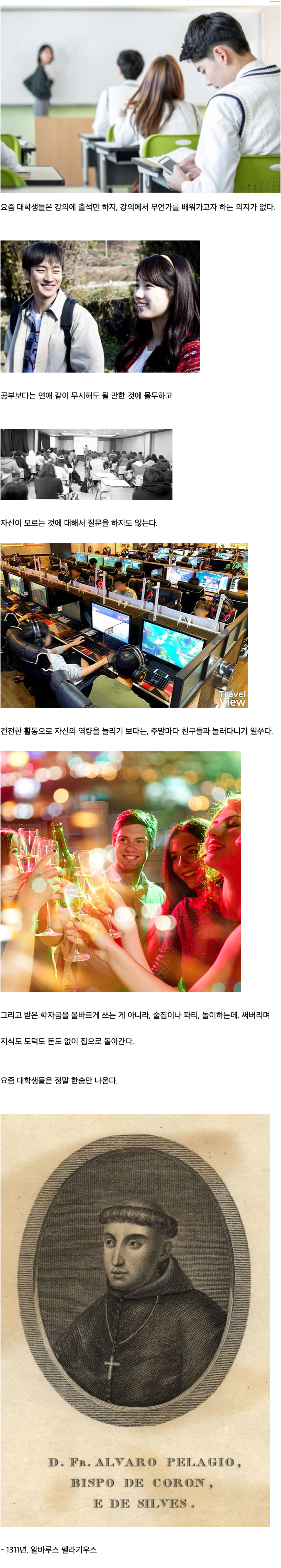 [유머] 요즘 대학생들 특징 -  와이드섬