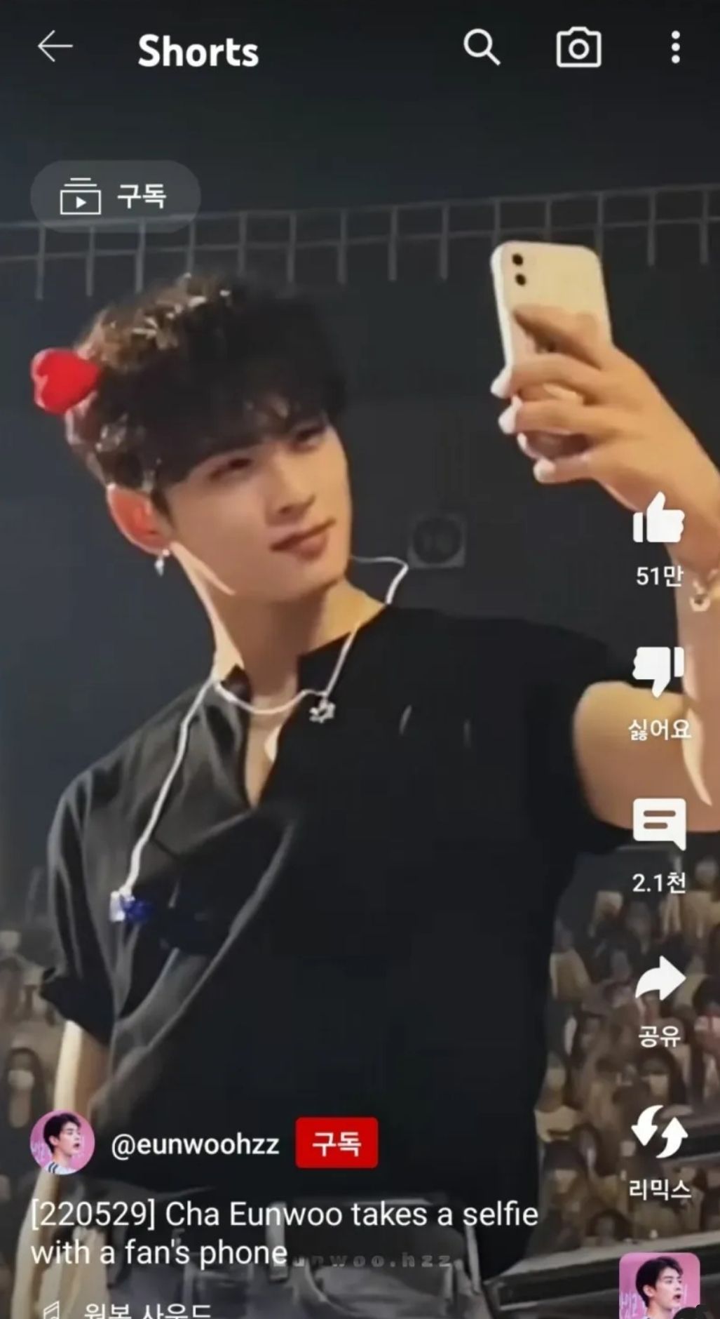 [유머] 팬의 핸드폰으로 셀까 찍는 차은우 -  와이드섬