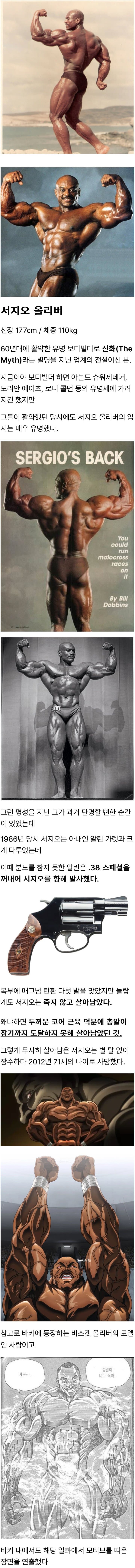 [유머] 복근으로 총알 버틴 보디빌더 -  와이드섬