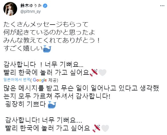 [유머] 빨리 한국 오고 싶다는 일본 여배우 겸 모델 -  와이드섬