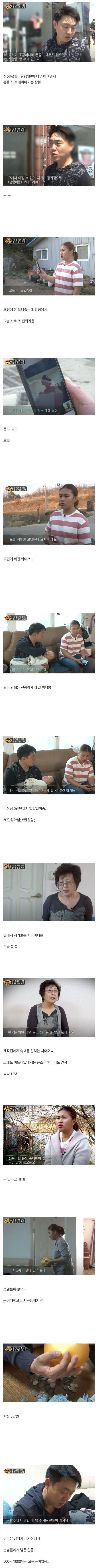 [유머] 동남아 여자와 국제결혼한 한국 아재의 일상 -  와이드섬