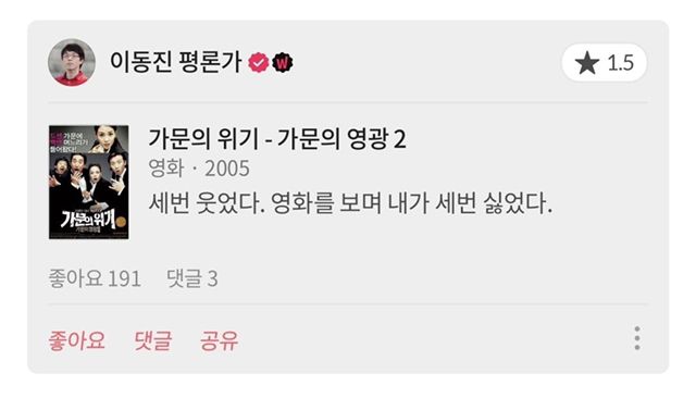 [유머] 이동진이 세 번 웃었다는 그 영화 -  와이드섬