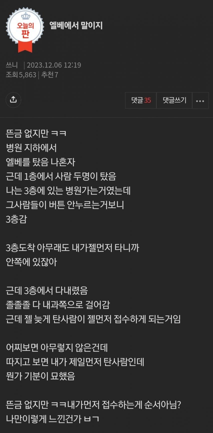 [유머] 이게 맞는말인가요? -  와이드섬