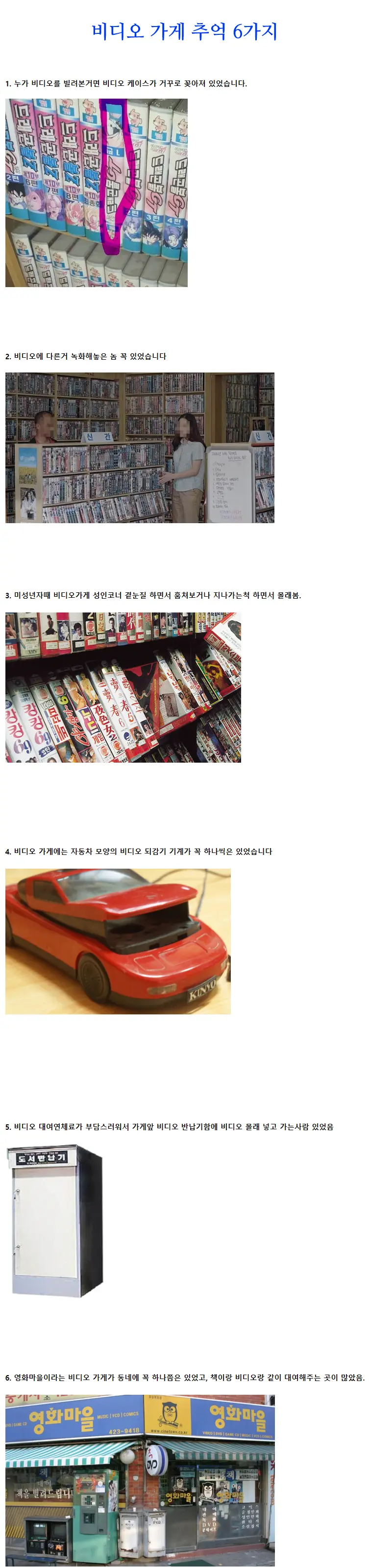 [유머] 비디오 대여점 6가지 국룰 -  와이드섬
