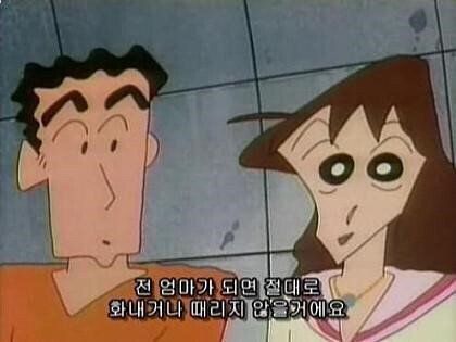 [유머] 결혼하기 전 짱구엄마의 다짐 ㅋㅋㅋㅋ -  와이드섬