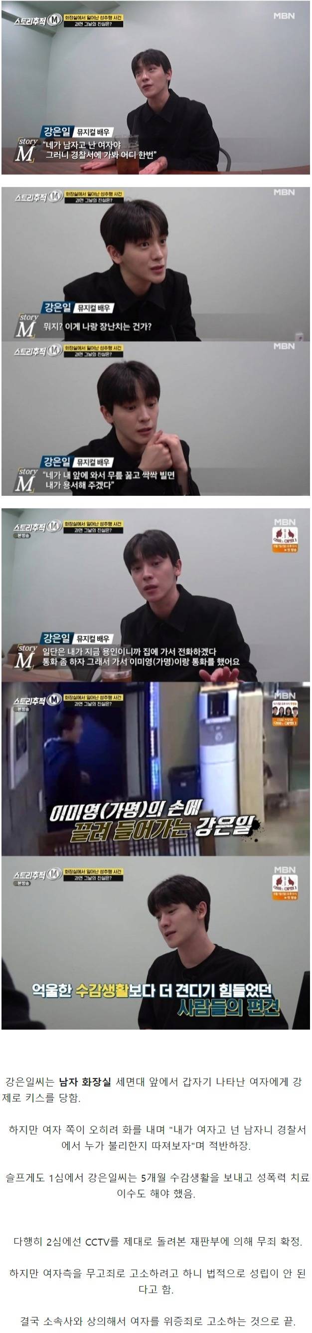 [유머] 넌 남자고 난 여자니 누가 불리한지 보자 -  와이드섬