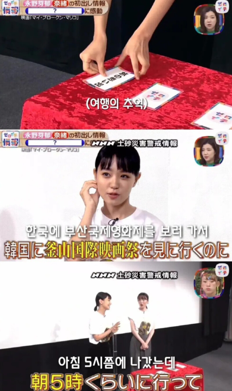 [유머] 한국 택시기사에게 감동 받았던 일본 여배우 -  와이드섬