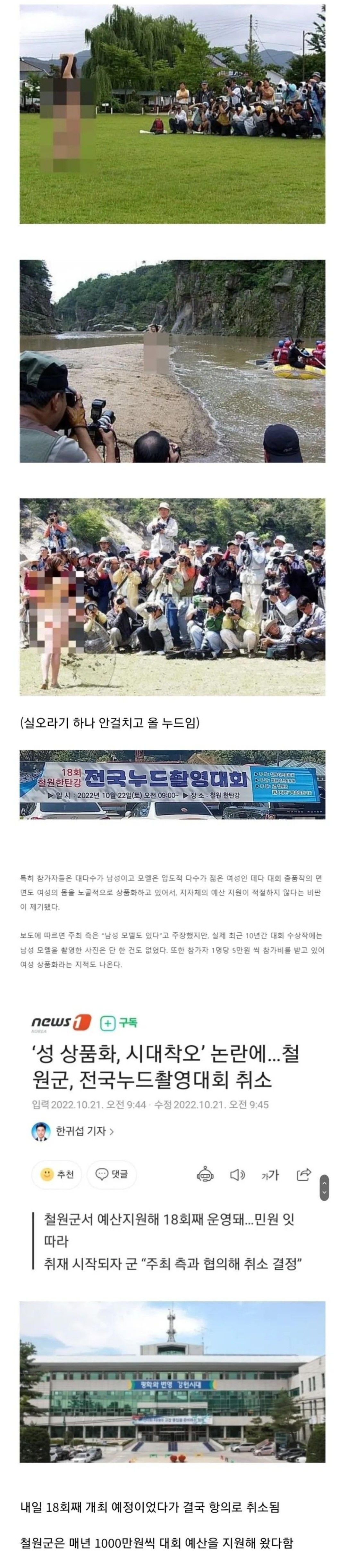 [유머] 흔한 지자체 지원 대회... -  와이드섬