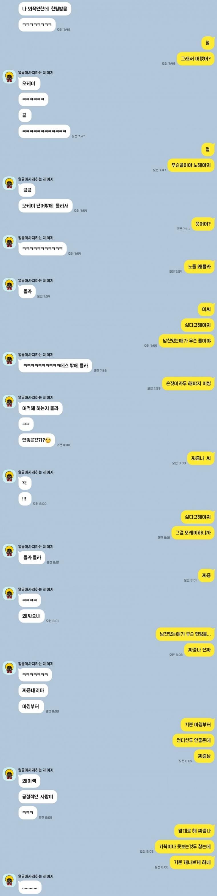 [유머] 외국인한테 헌팅당한 여친... -  와이드섬