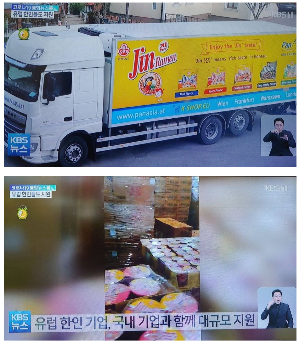 [유머] 우크라이나 국경에 진라면 도착 -  와이드섬