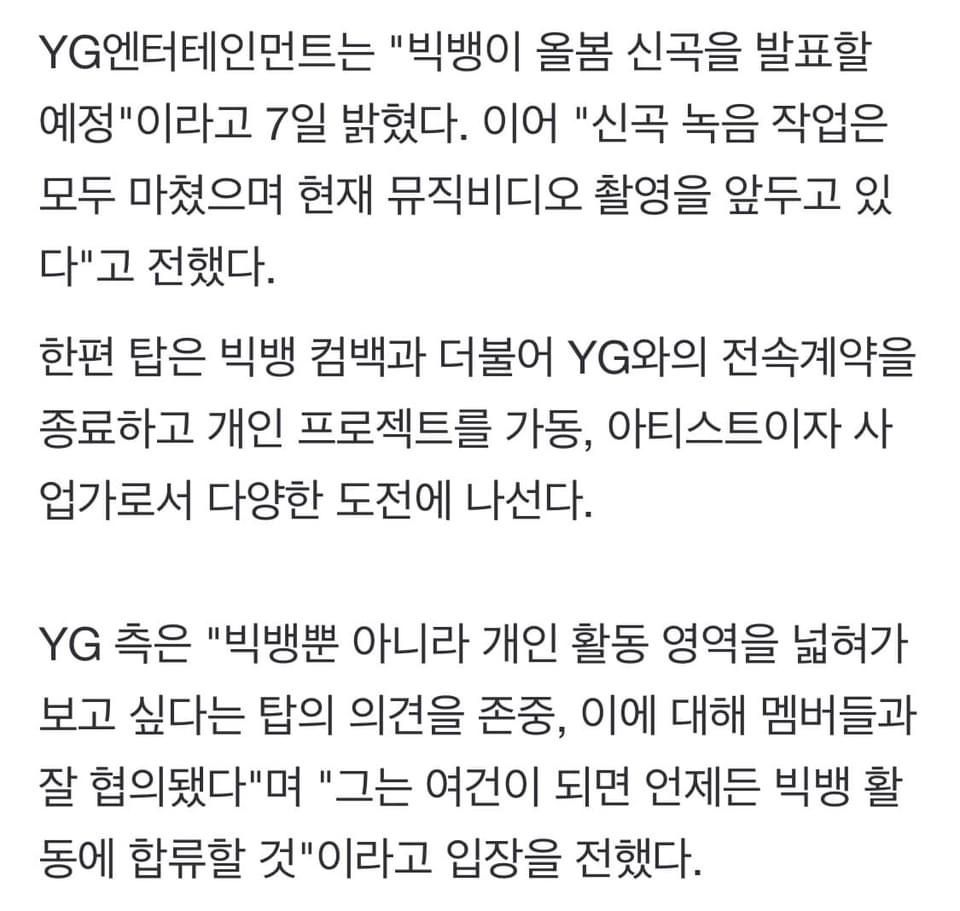 [유머] 빅뱅 컴백 확정 -  와이드섬