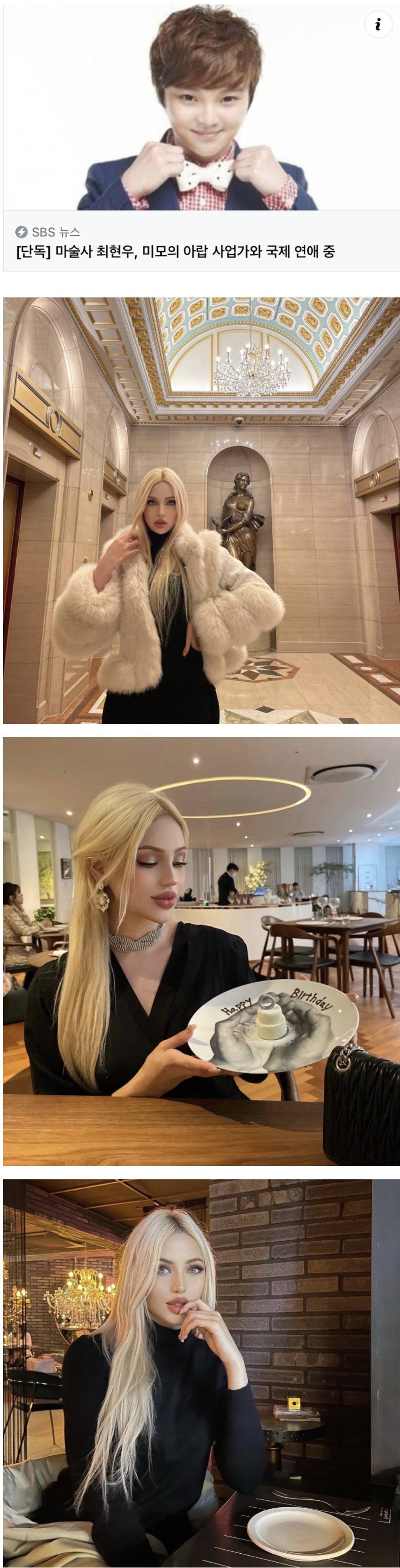 [유머] 마술사 최현우의 아랍 여자친구 -  와이드섬