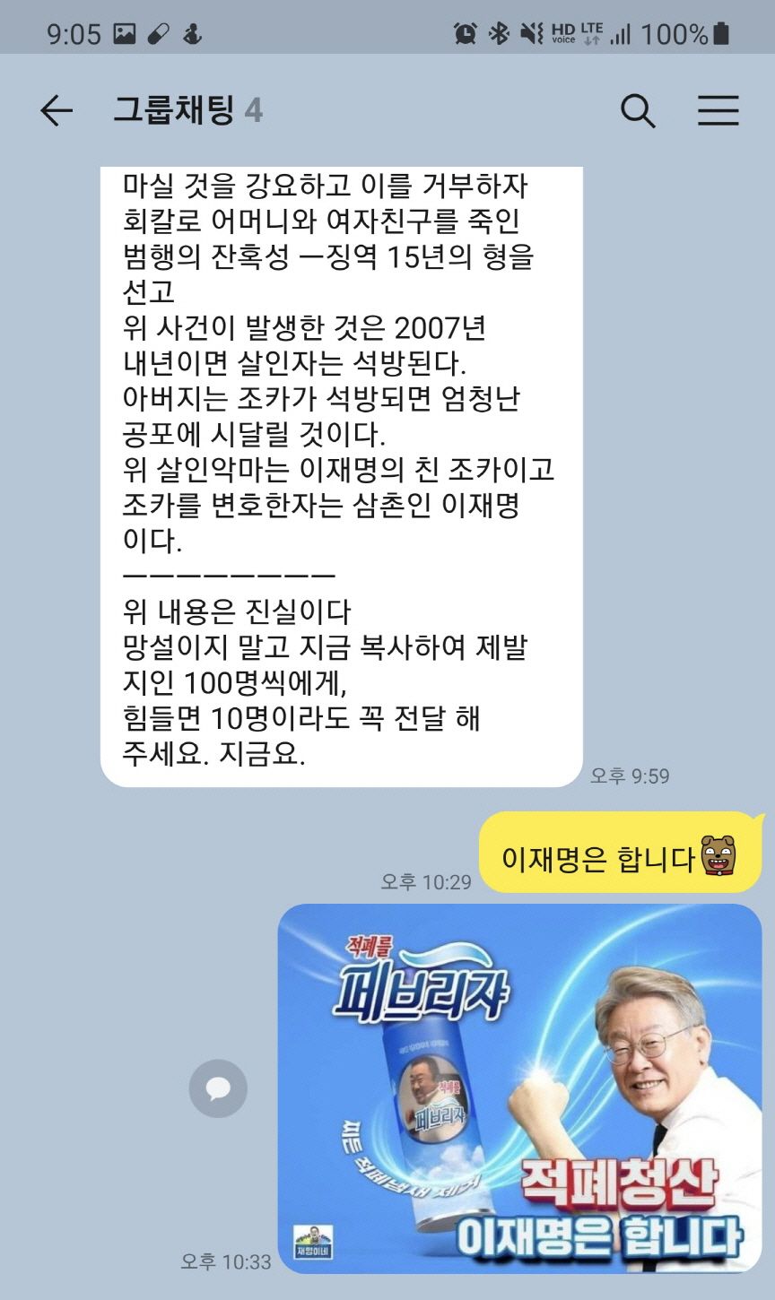 [유머] 가족톡으로 알아보는 화목한 가정 -  와이드섬
