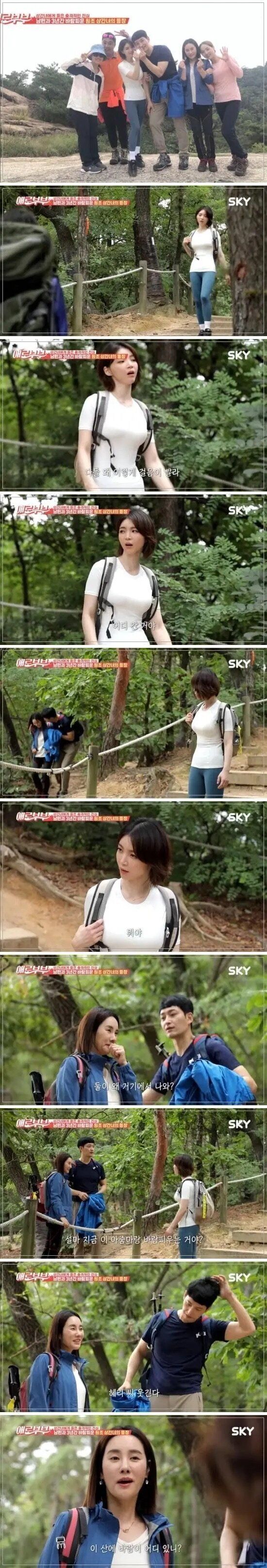 [유머] 불륜 산악회 -  와이드섬