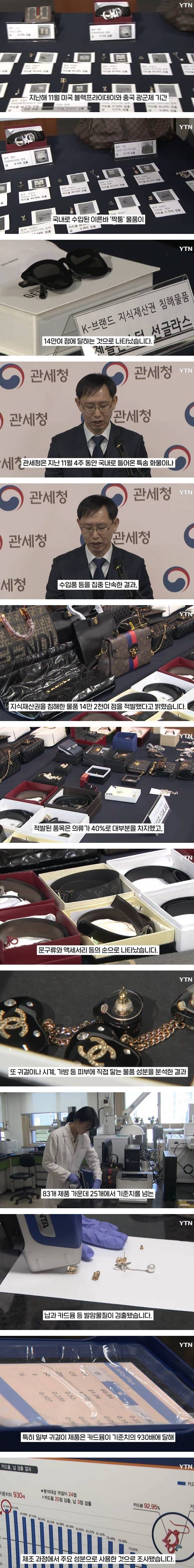 [유머] 짝퉁에서 발암물질 범벅 -  와이드섬