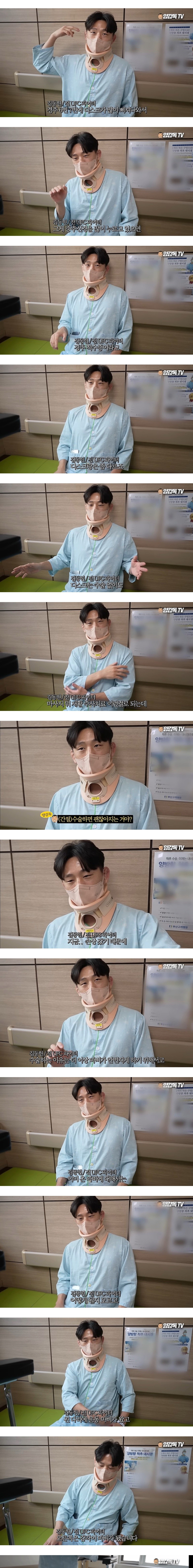 [유머] 하반신마비랑 싸우고있다는 전 UFC 선수의 충격 근황 -  와이드섬