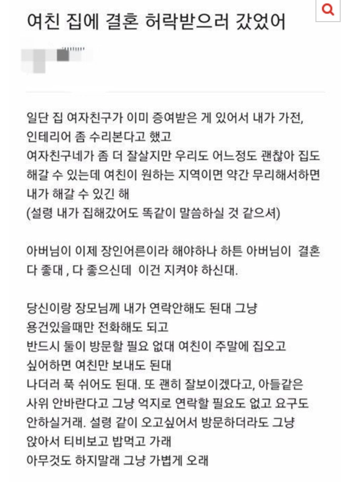 [유머] 예비장인어른의 결혼 조건이 찝찝한 남자 -  와이드섬