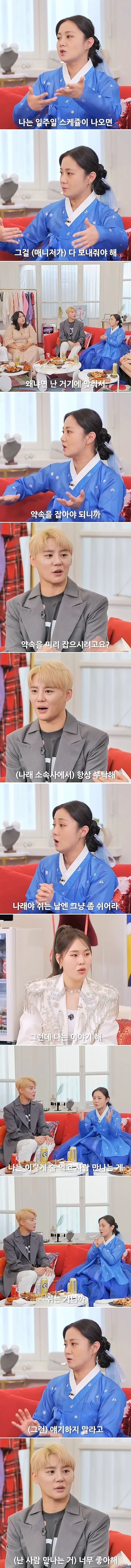 [유머] 내향인은 진짜 너무 신기한 외향 그 자체인 박나래 -  와이드섬