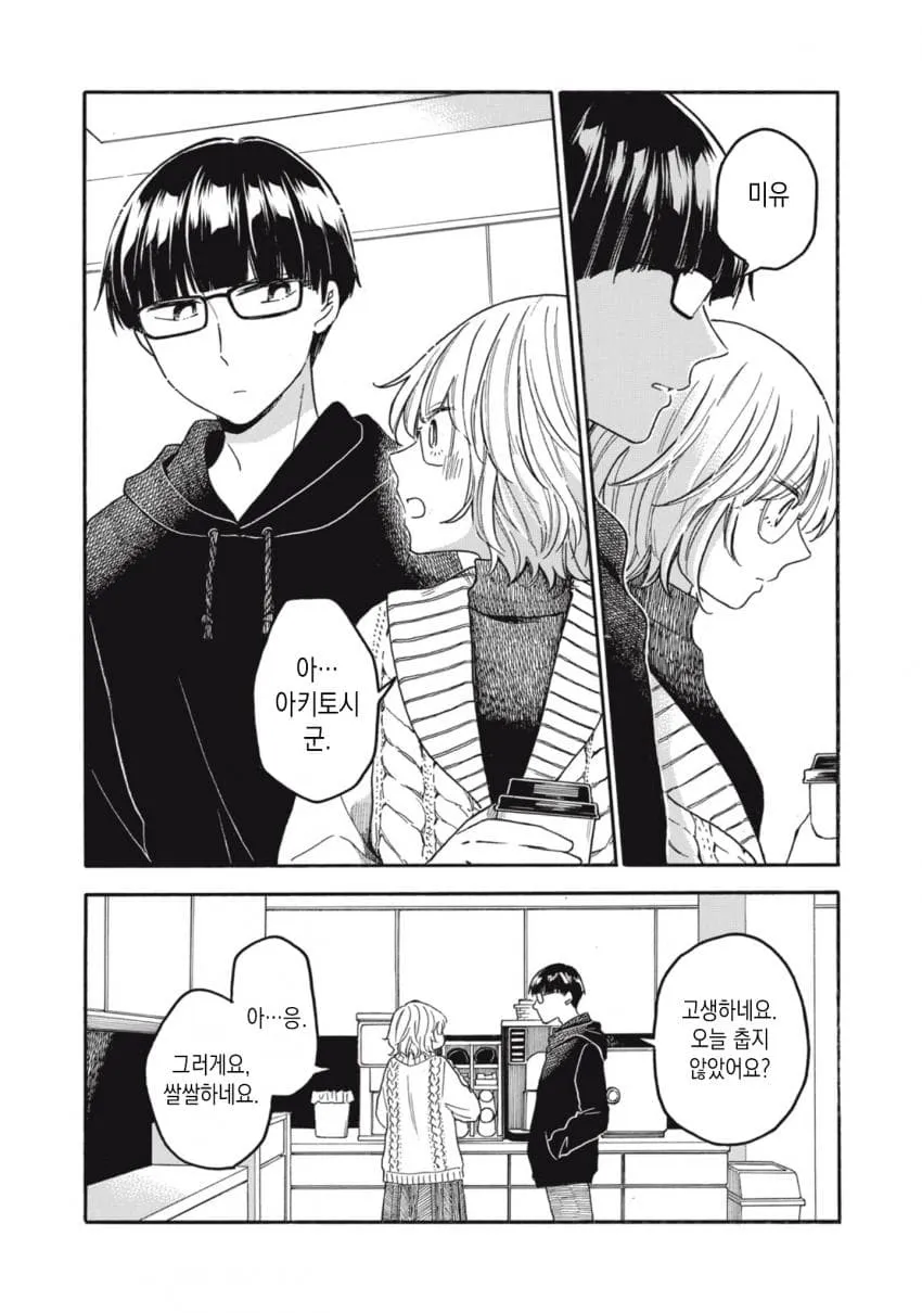 [유머] 첫날 밤, 그 다음 날 -  와이드섬