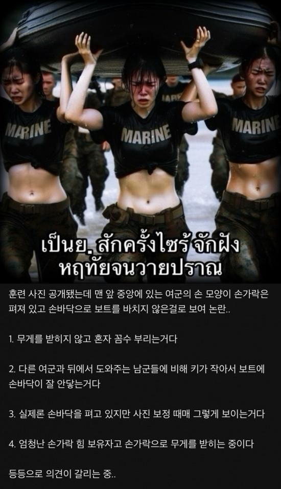 [유머] 따일랜드 해병대 처자들 -  와이드섬