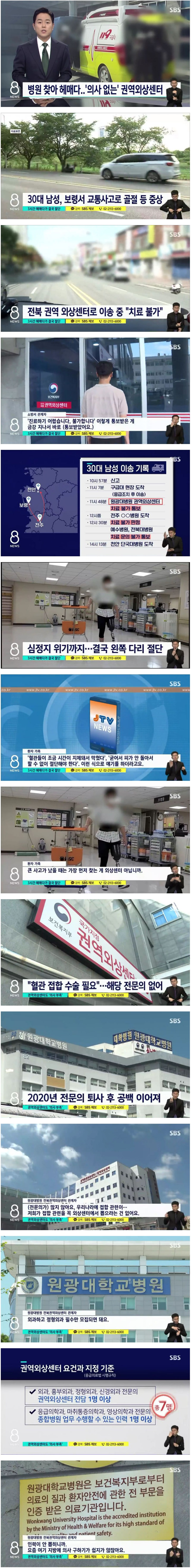 [유머] 3시간 헤매다 다리 절단한 이유 -  와이드섬