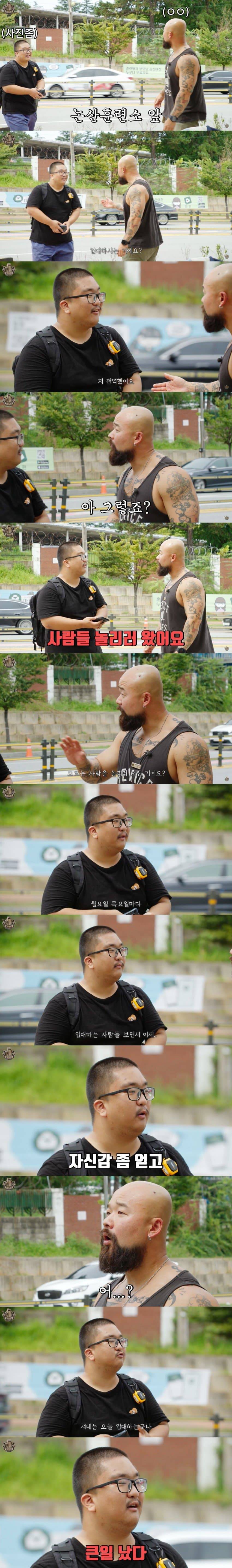 [유머] 전역 후에도 매주 논산훈련소 가는 이유 -  와이드섬